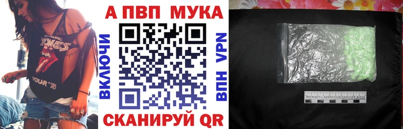 A PVP Crystall  Красавино 