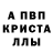Метадон кристалл Kuljabekov Atai